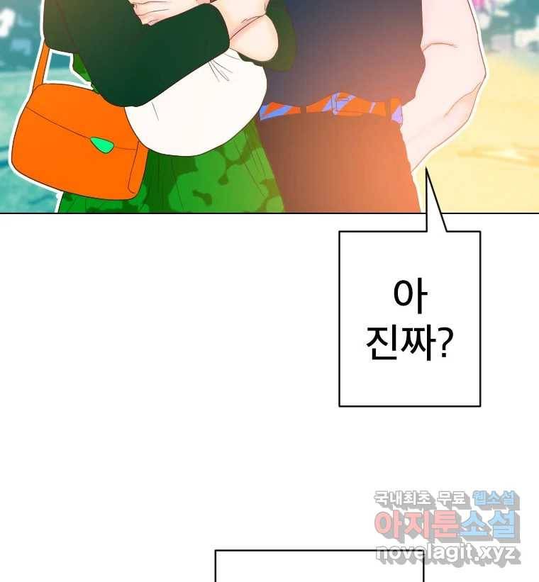 짝과 적 25. 네 마음대로 죄책감의 춤을 춘다 126