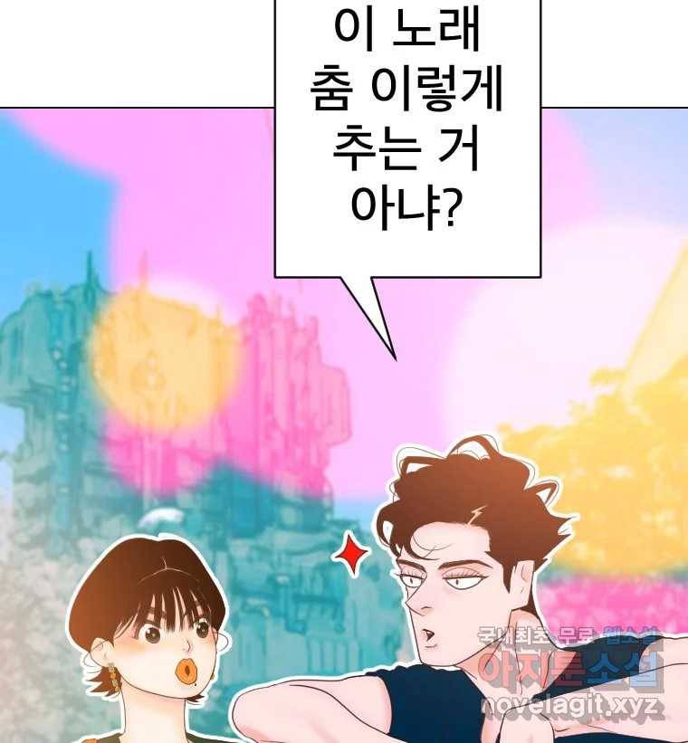 짝과 적 25. 네 마음대로 죄책감의 춤을 춘다 127