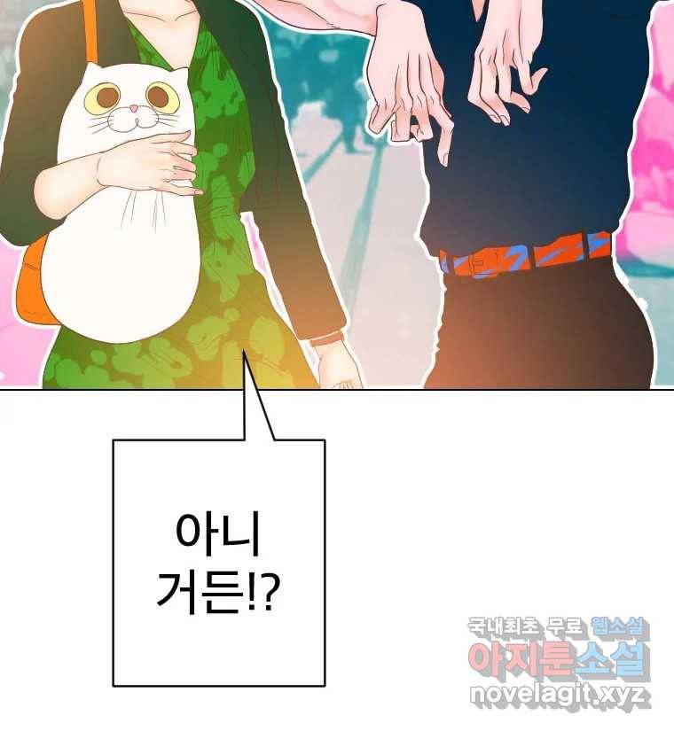 짝과 적 25. 네 마음대로 죄책감의 춤을 춘다 128