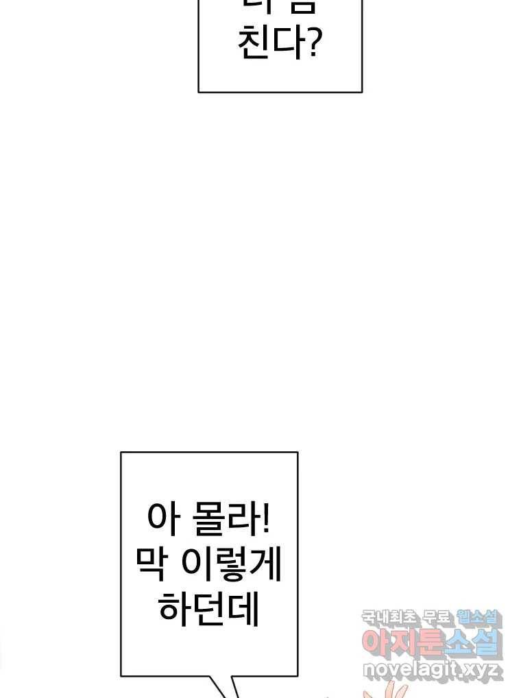 짝과 적 25. 네 마음대로 죄책감의 춤을 춘다 131