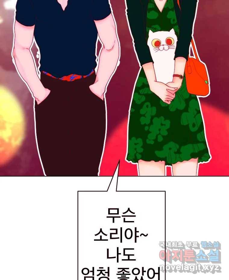 짝과 적 25. 네 마음대로 죄책감의 춤을 춘다 136