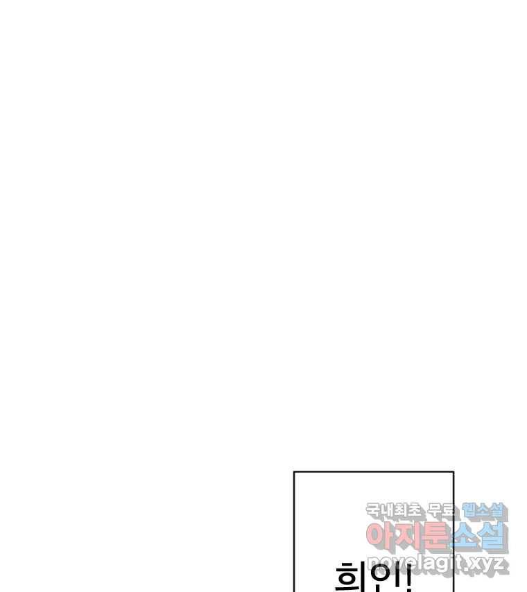 짝과 적 25. 네 마음대로 죄책감의 춤을 춘다 141