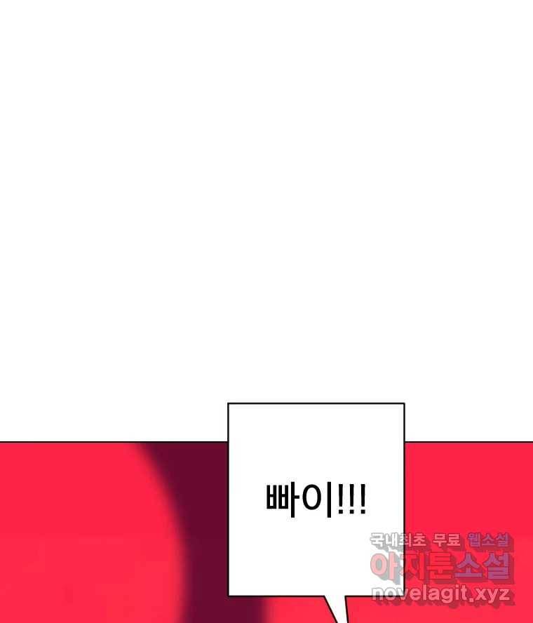 짝과 적 25. 네 마음대로 죄책감의 춤을 춘다 146