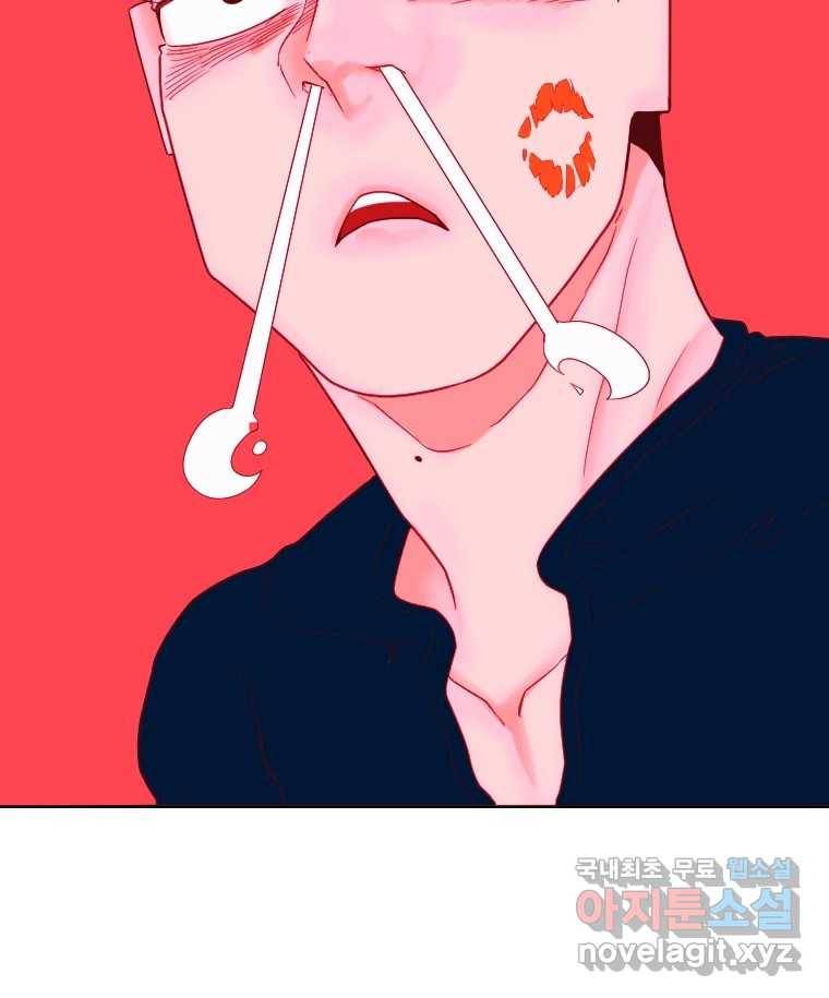 짝과 적 25. 네 마음대로 죄책감의 춤을 춘다 150