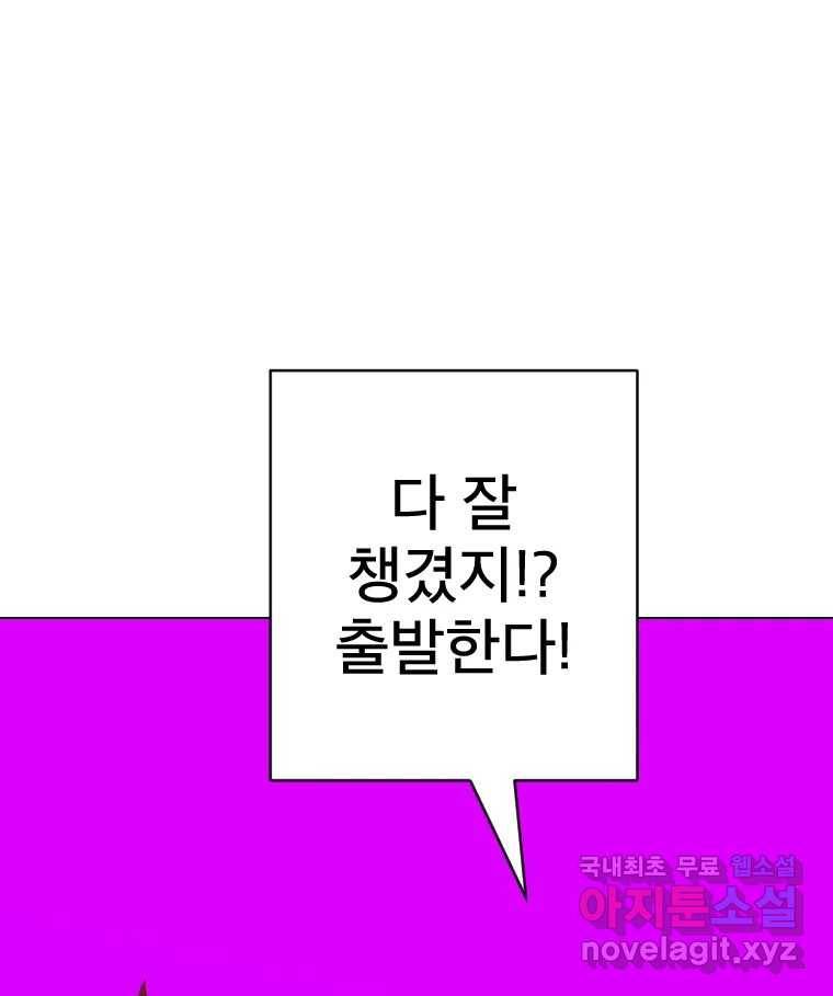 짝과 적 25. 네 마음대로 죄책감의 춤을 춘다 157