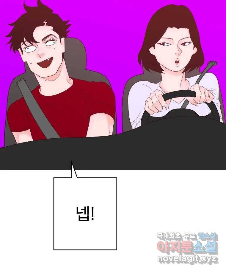 짝과 적 25. 네 마음대로 죄책감의 춤을 춘다 158