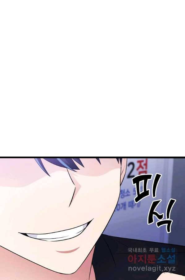 간지몬스터 52화 3