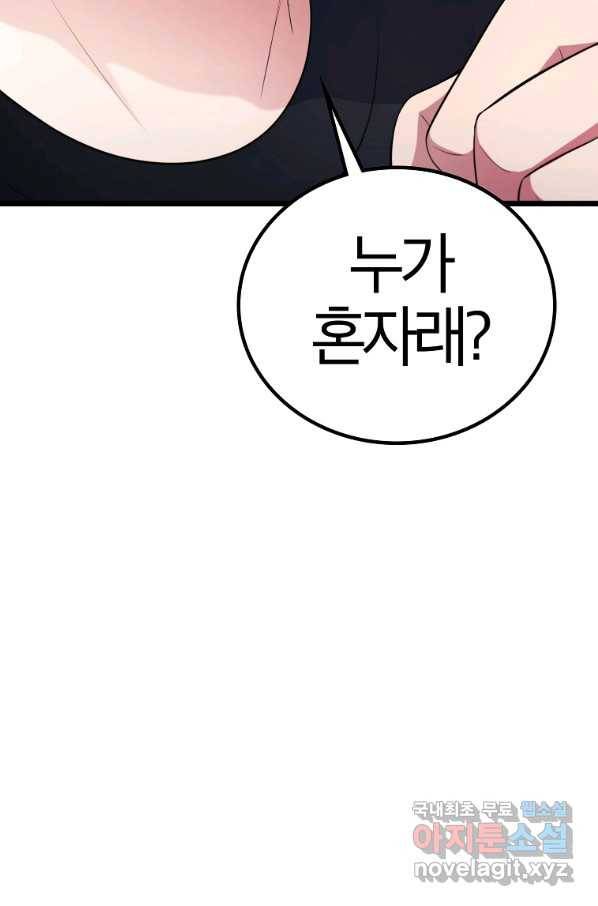 간지몬스터 52화 4