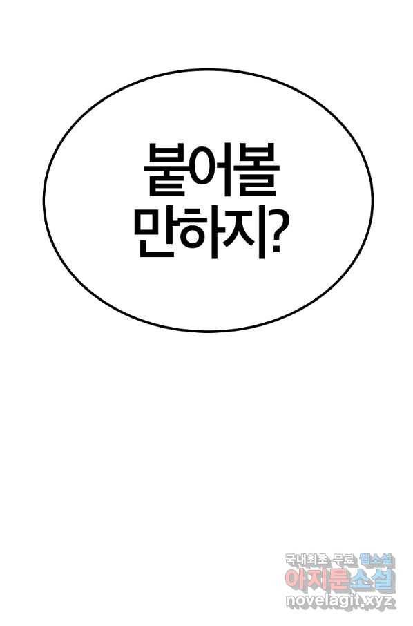 간지몬스터 52화 9