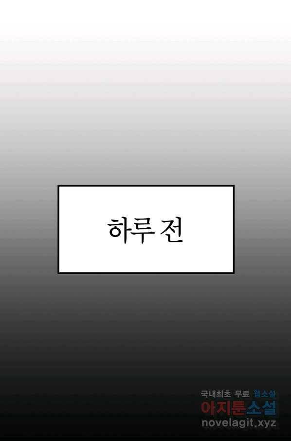 간지몬스터 52화 11