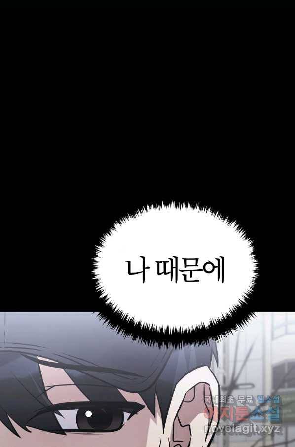간지몬스터 52화 12