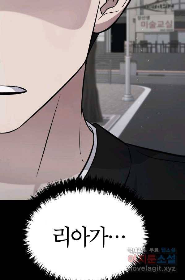 간지몬스터 52화 13