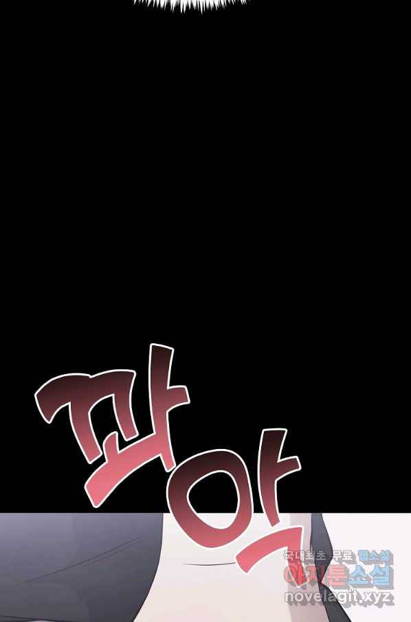 간지몬스터 52화 14