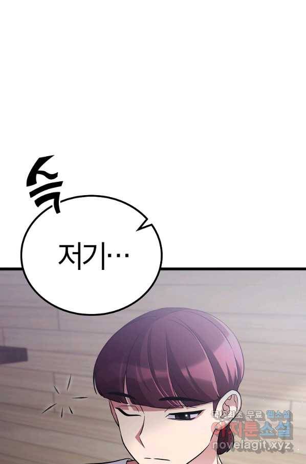 간지몬스터 52화 22