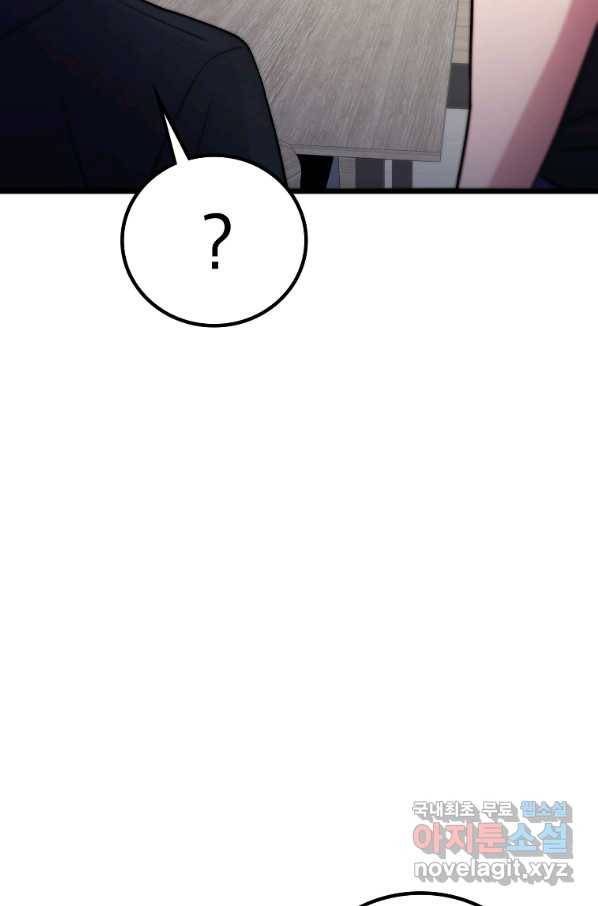 간지몬스터 52화 27