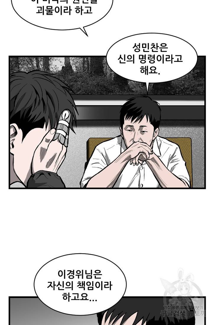 계시록 26화 3