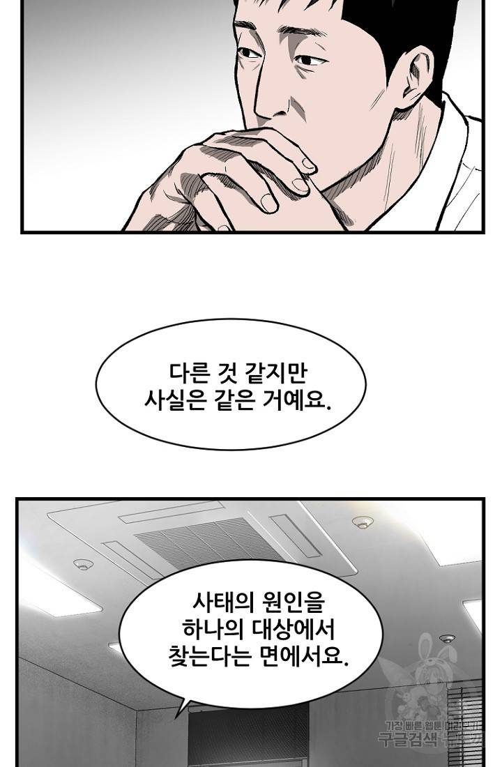 계시록 26화 4