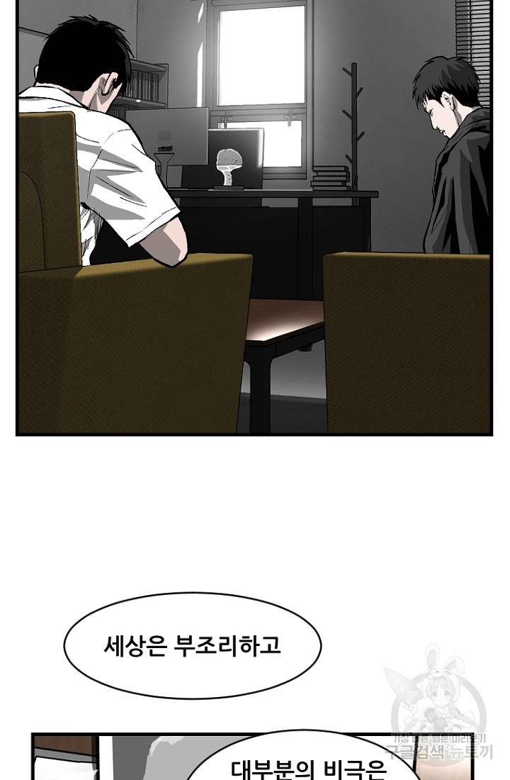 계시록 26화 5