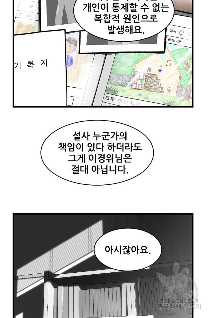 계시록 26화 6