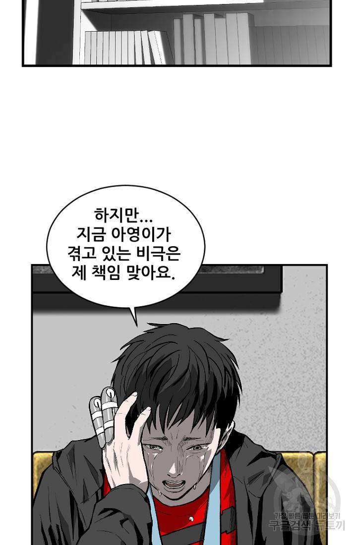 계시록 26화 7