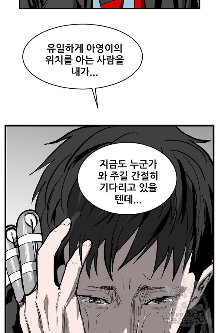 계시록 26화 8