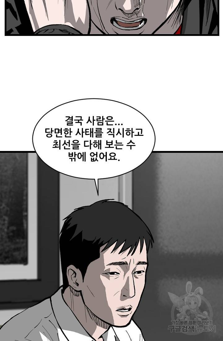 계시록 26화 9
