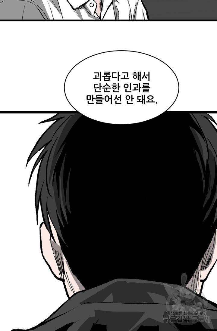 계시록 26화 10