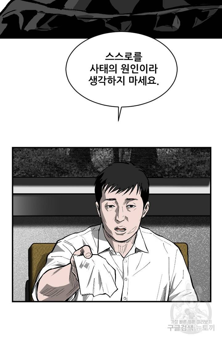 계시록 26화 11