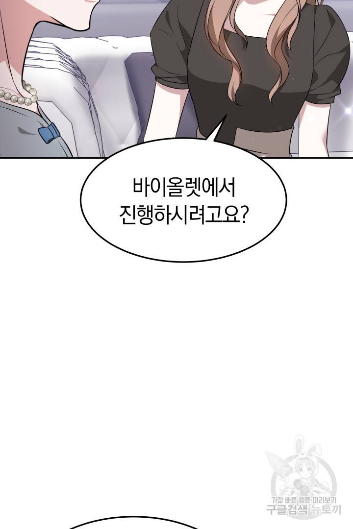 저도 결혼은 처음이라서요 30화 11