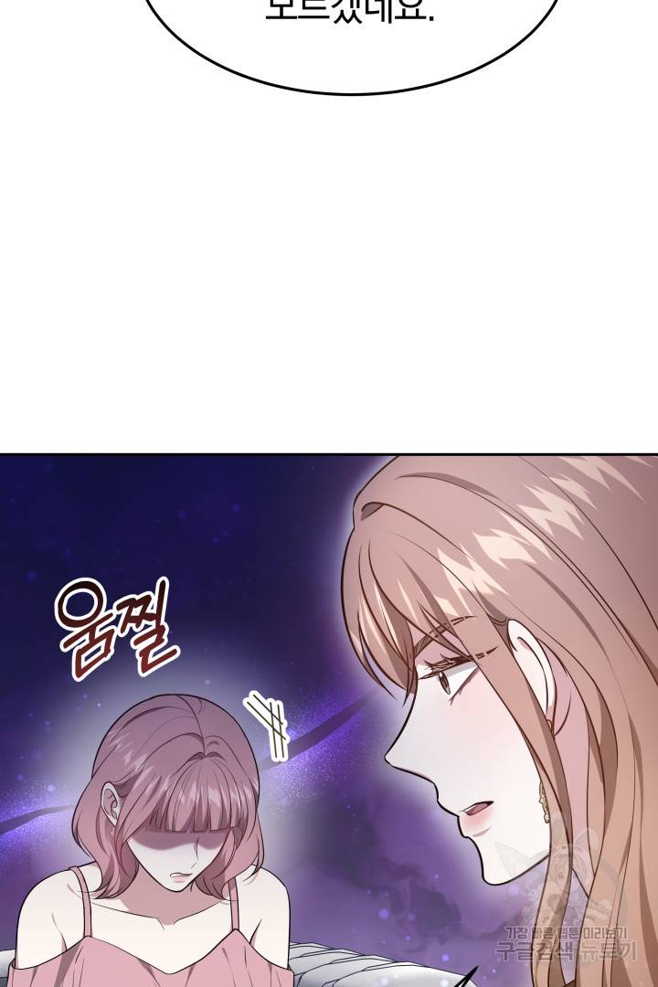 저도 결혼은 처음이라서요 30화 13