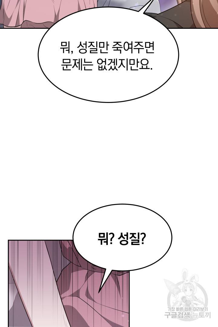 저도 결혼은 처음이라서요 30화 14