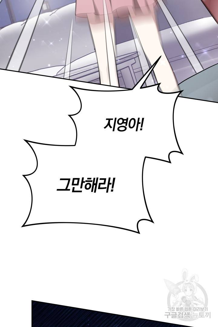 저도 결혼은 처음이라서요 30화 17
