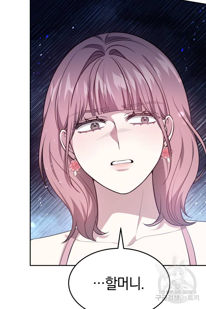 저도 결혼은 처음이라서요 30화 18