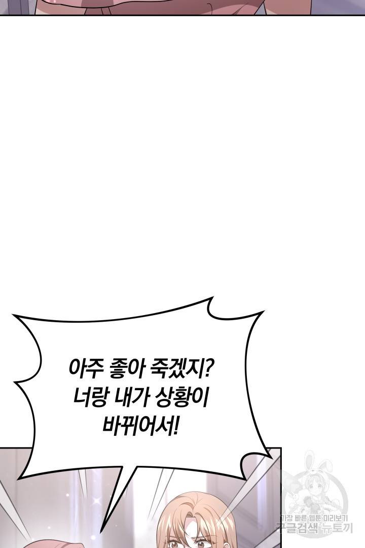 저도 결혼은 처음이라서요 30화 41