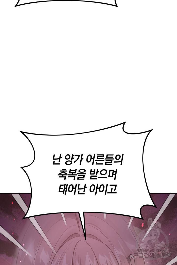 저도 결혼은 처음이라서요 30화 46