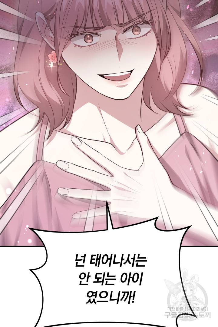 저도 결혼은 처음이라서요 30화 47
