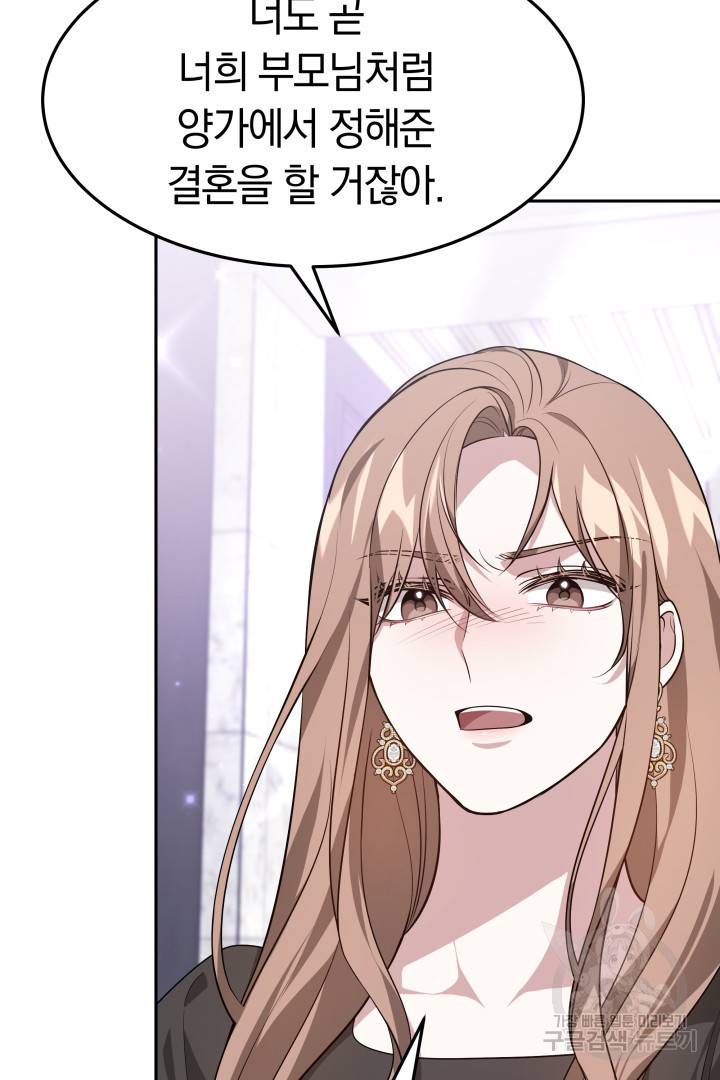 저도 결혼은 처음이라서요 30화 57