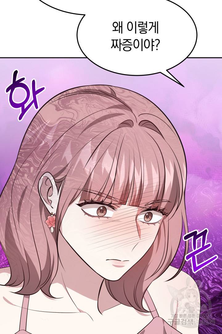 저도 결혼은 처음이라서요 30화 59