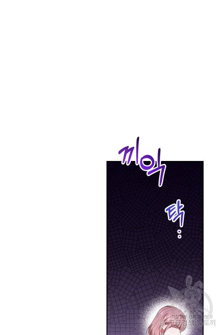 저도 결혼은 처음이라서요 30화 62