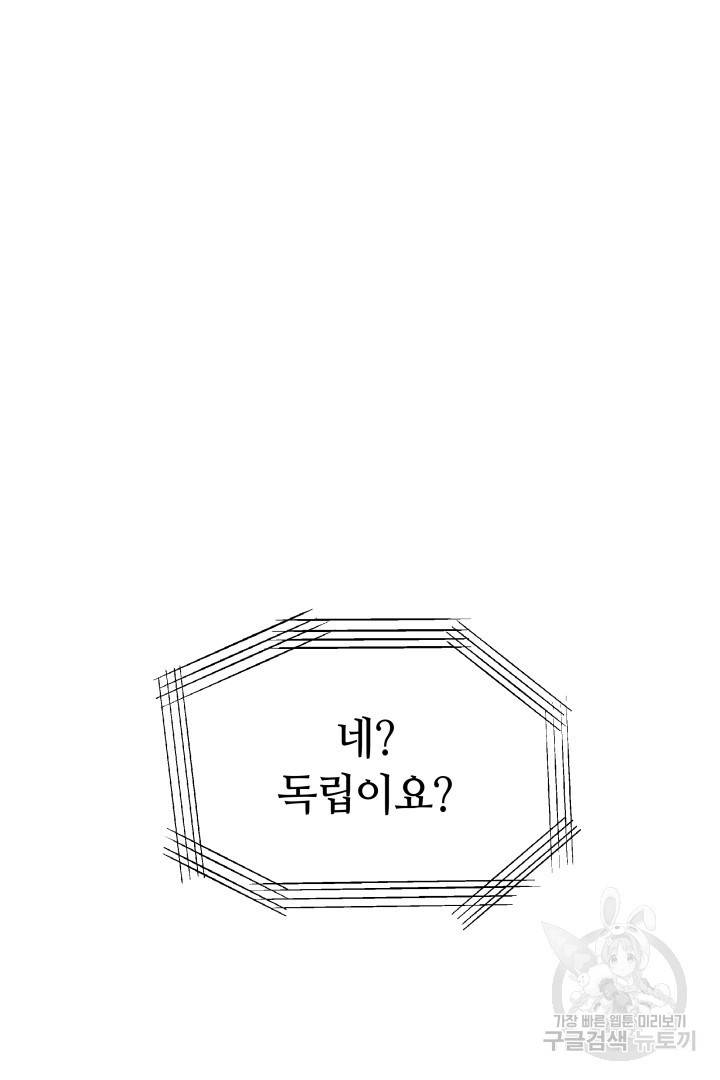 저도 결혼은 처음이라서요 30화 65