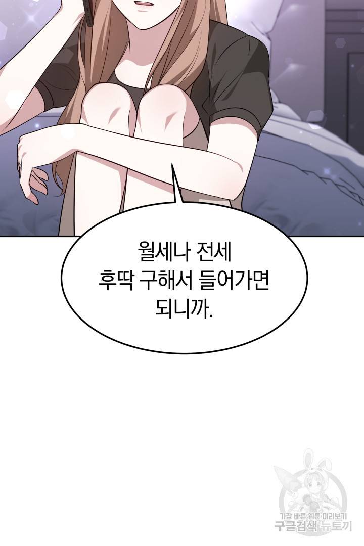 저도 결혼은 처음이라서요 30화 84