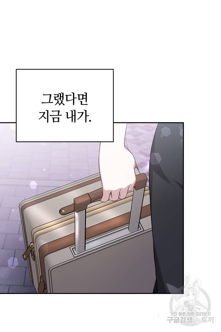 저도 결혼은 처음이라서요 30화 92