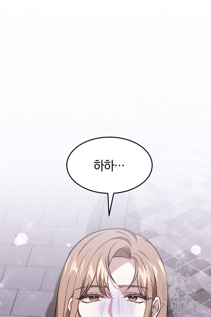 저도 결혼은 처음이라서요 30화 93