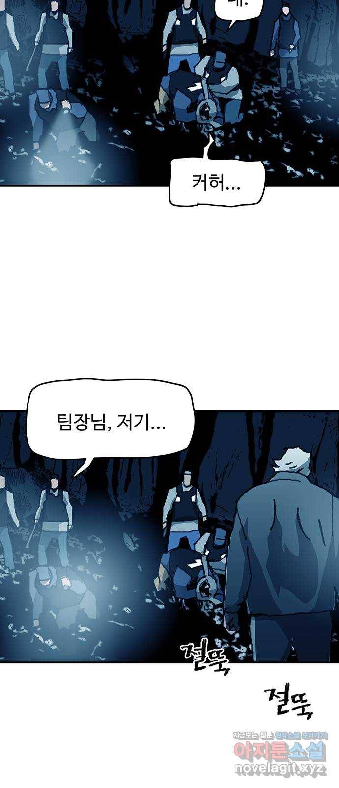 경비 배두만 65화 3