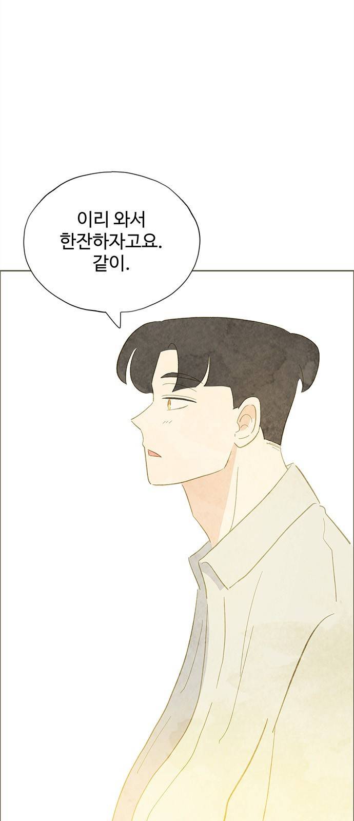 키미앤조이 6화 1