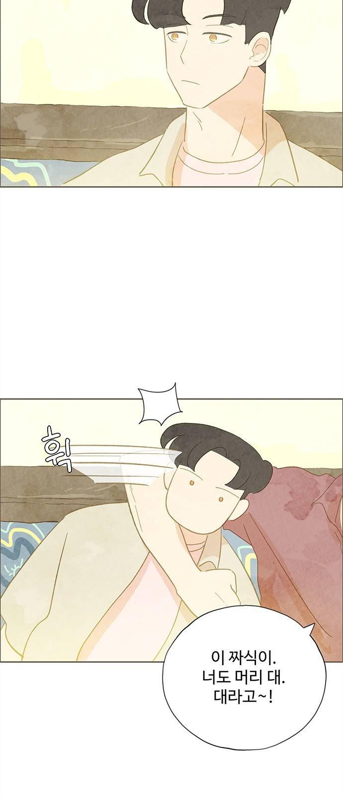 키미앤조이 6화 3