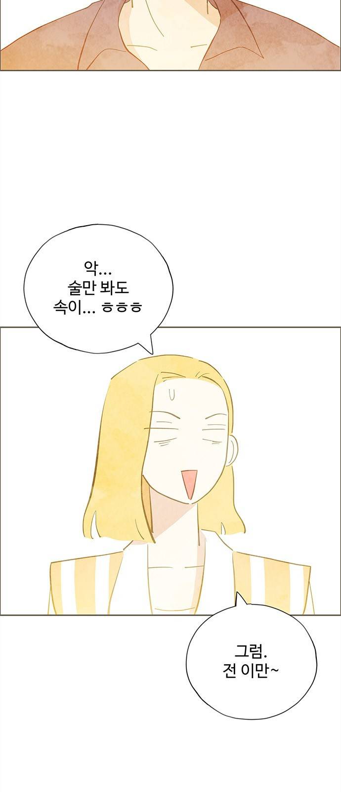 키미앤조이 6화 7