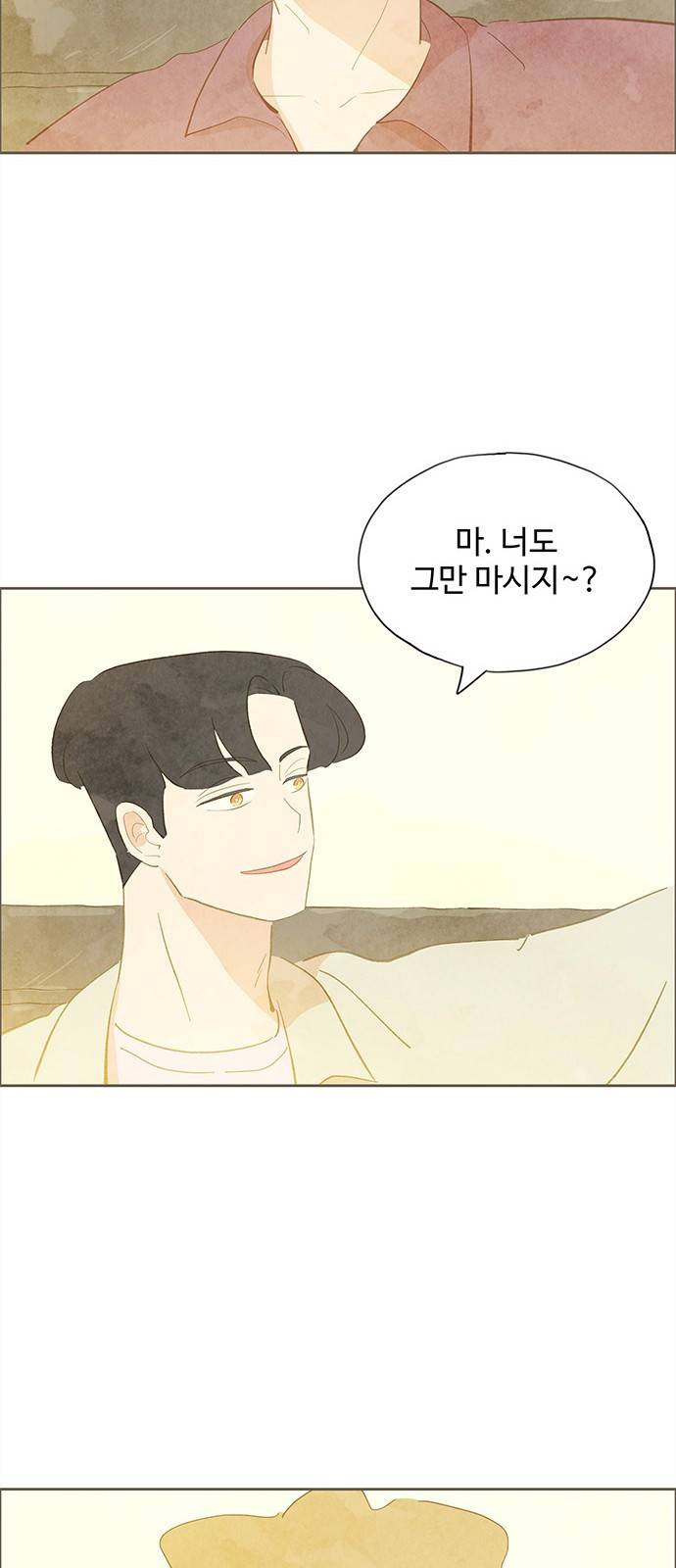 키미앤조이 6화 11