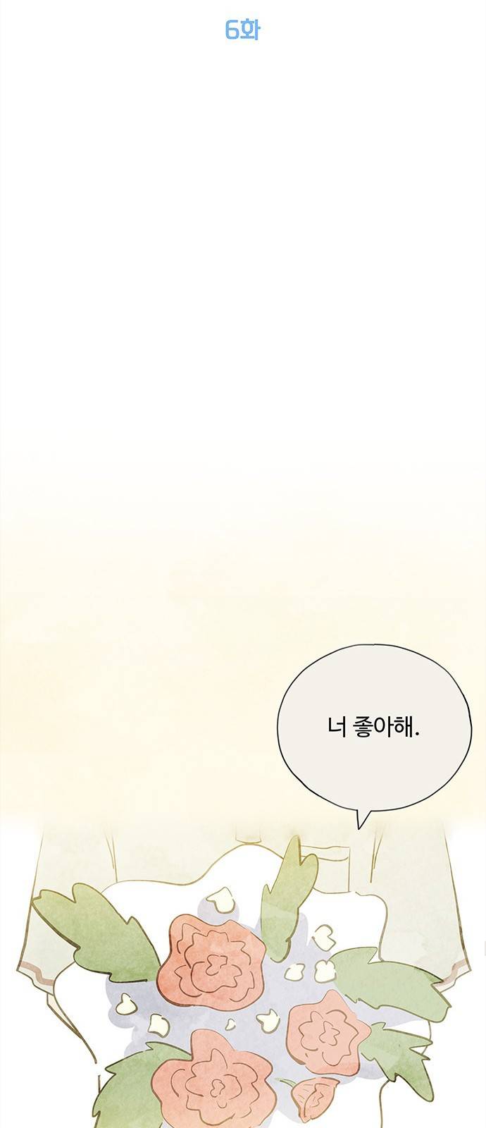 키미앤조이 6화 13