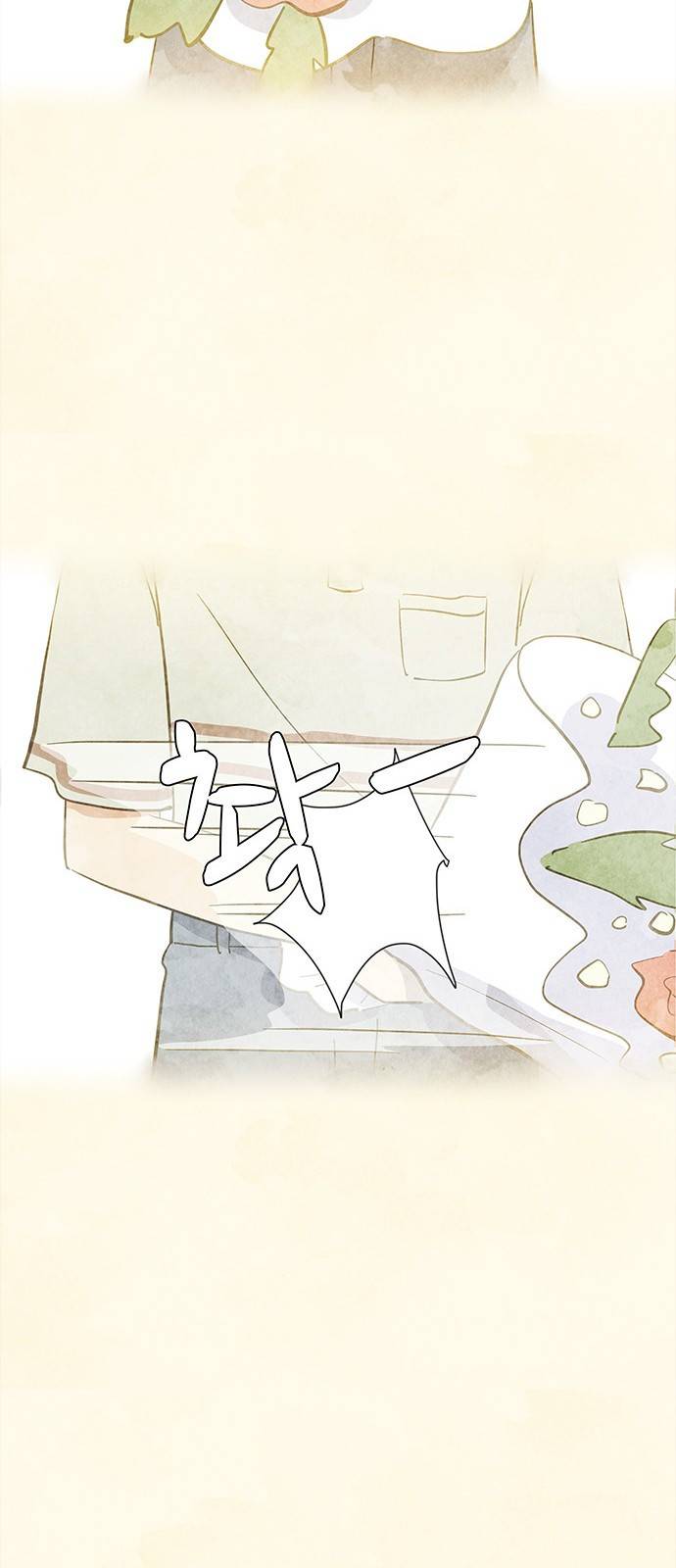 키미앤조이 6화 14